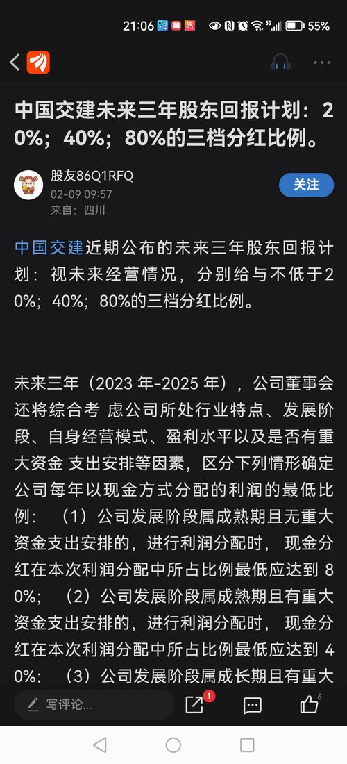 中國建筑股吧怎么樣，中國建筑股吧最新消息